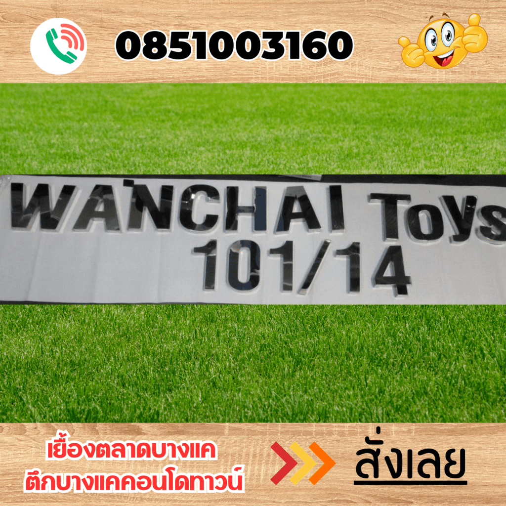 อักษรสแตนเลส