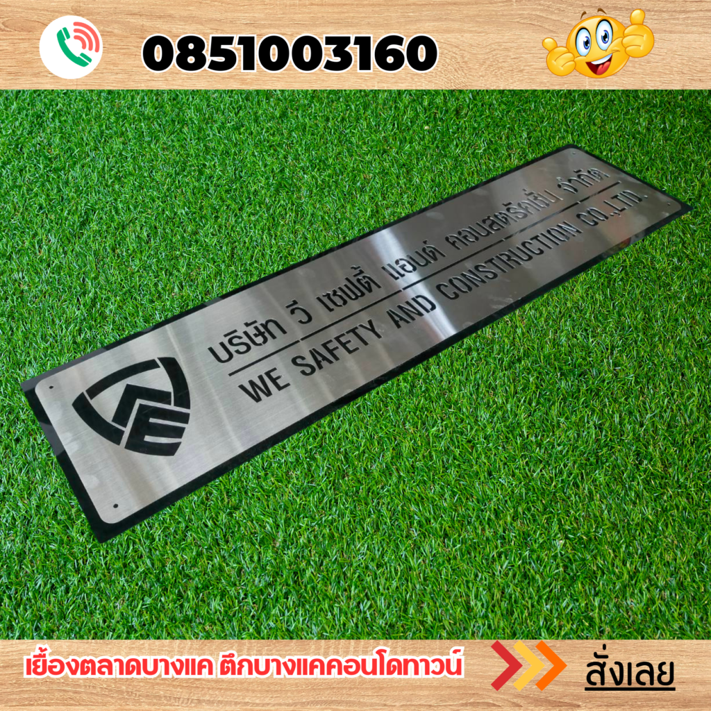 ร้านป้ายแถวเพชรเกษม