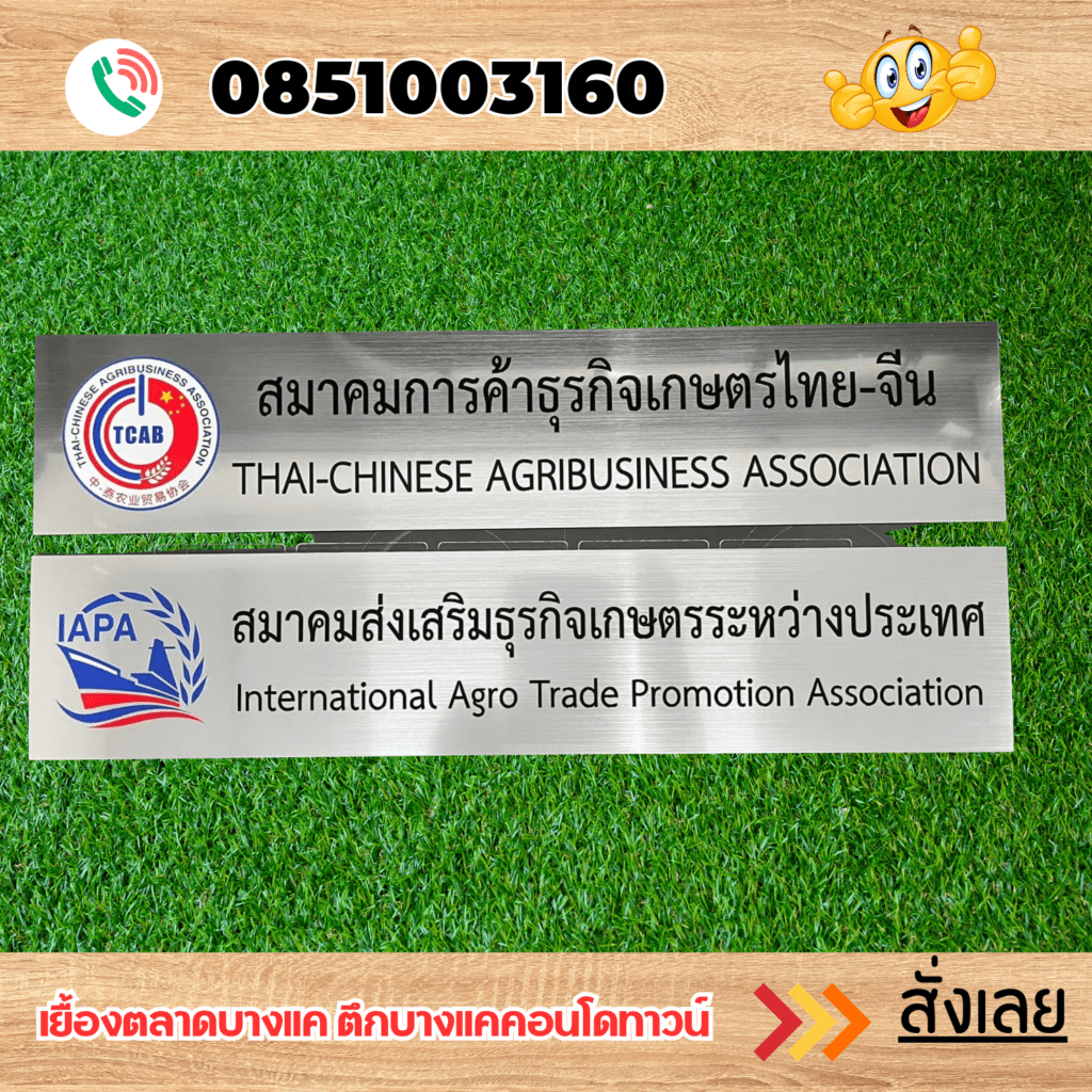 ร้านป้ายแถวเพชรเกษม