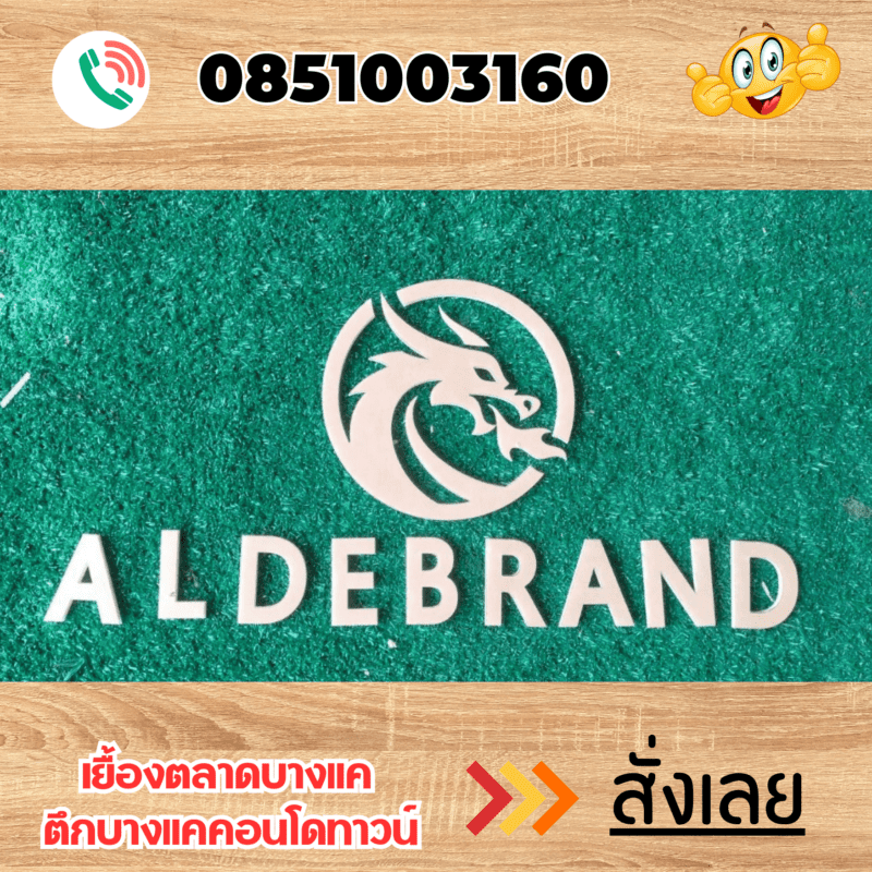 อักษรอะคริลิค