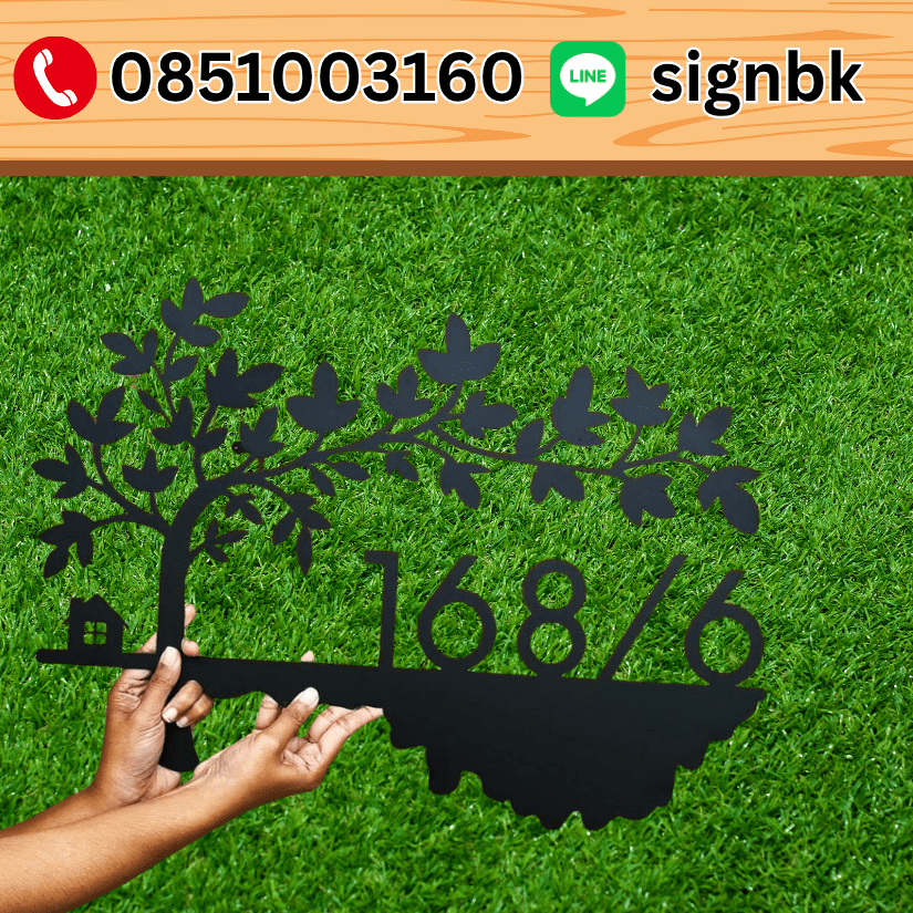 ป้ายเหล็กฉลุพ่นสี