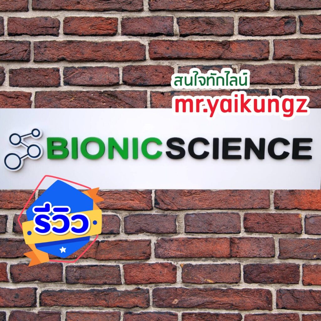 ป้ายพลาสวูด