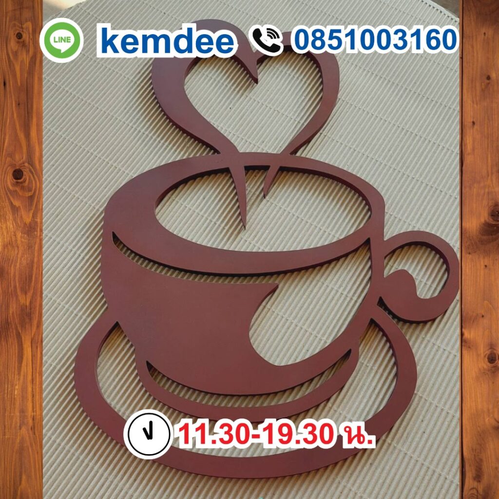 ป้ายพลาสวูด