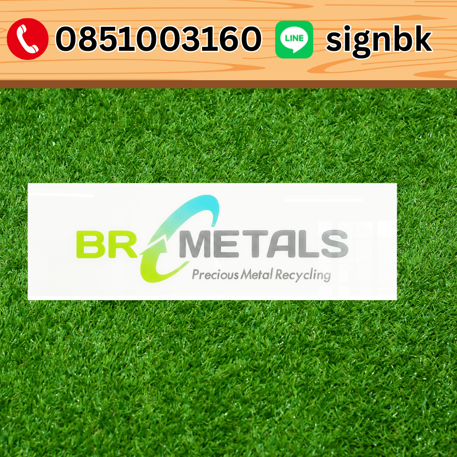 ป้ายอะคริลิค