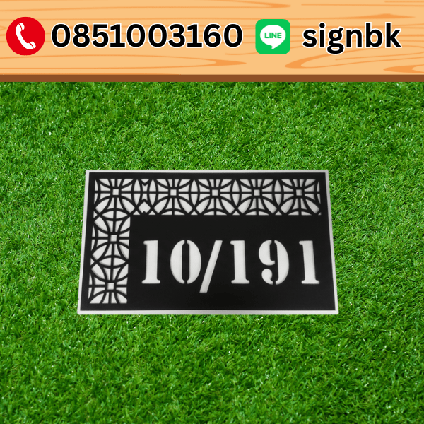 ป้ายอะคริลิคฉลุลาย