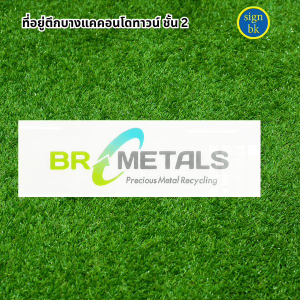 ร้านป้ายแถวบางแค