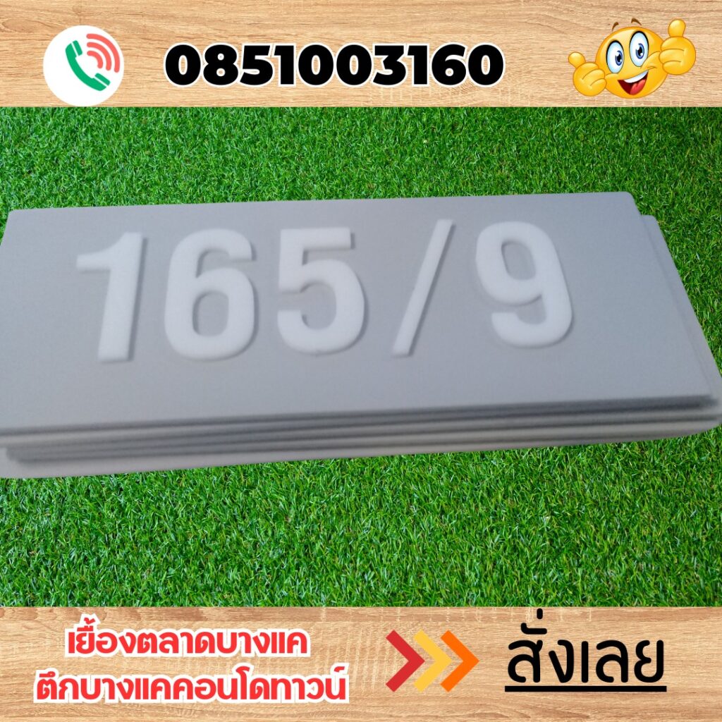 ร้านป้ายแถวบางแค