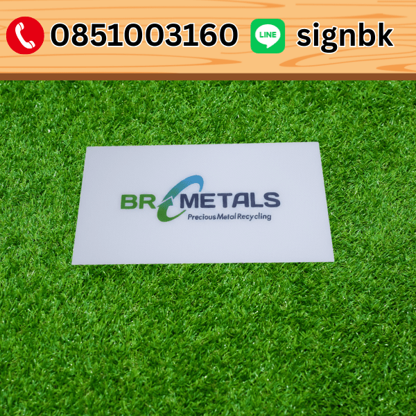 ป้ายอะคริลิค