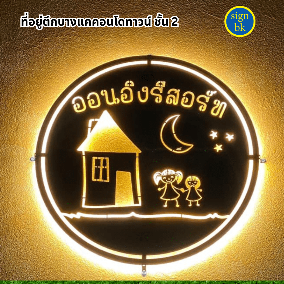 ป้ายเหล็กฉลุพ่นสี