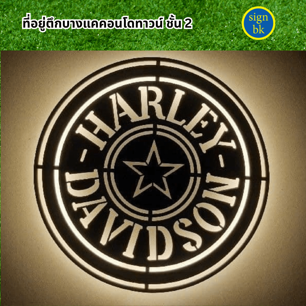 ป้ายเหล็กฉลุพ่นสี