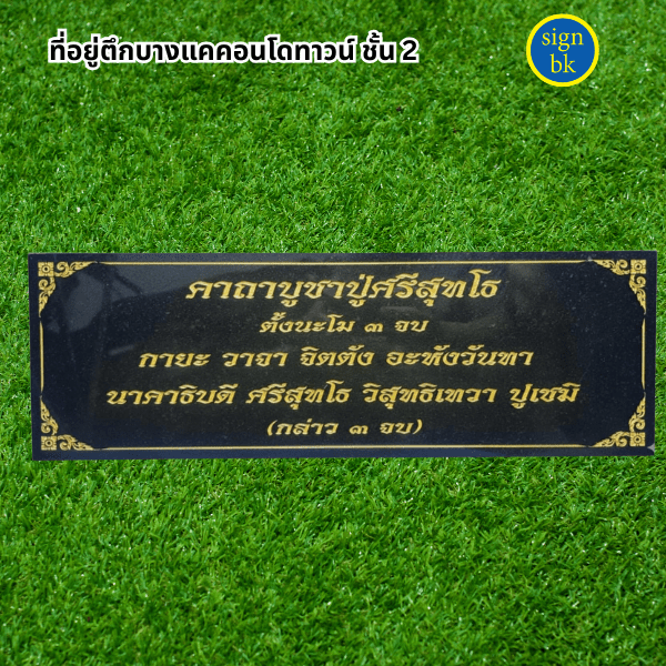 ร้านป้ายแถวเพชรเกษม