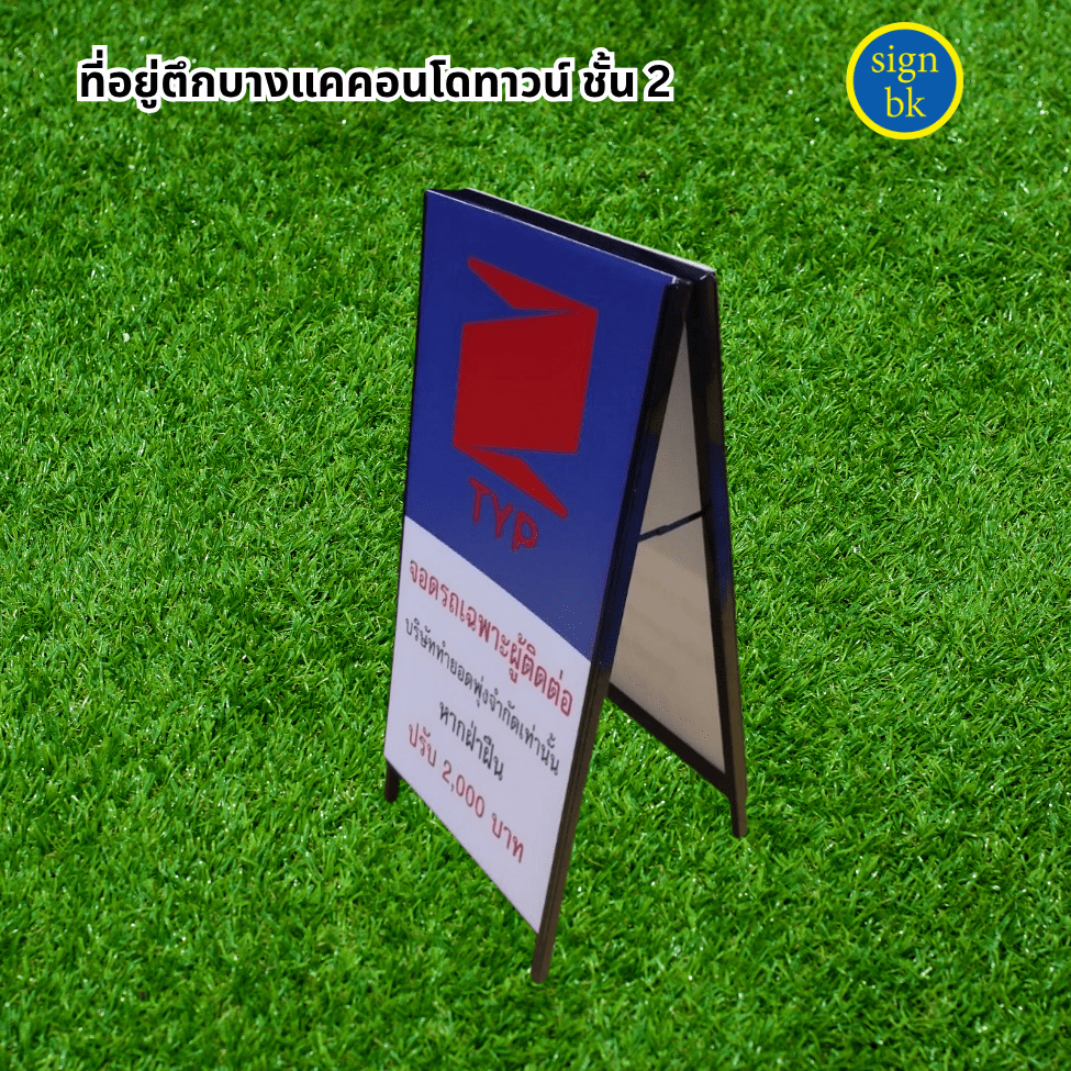 ป้ายอิงค์เจท