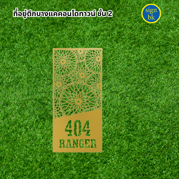 ร้านป้ายแถวเพชรเกษม