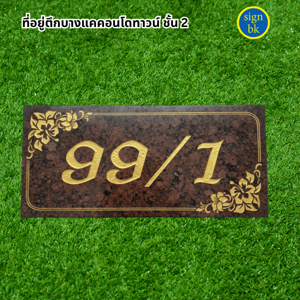 ร้านป้ายแถวเพชรเกษม