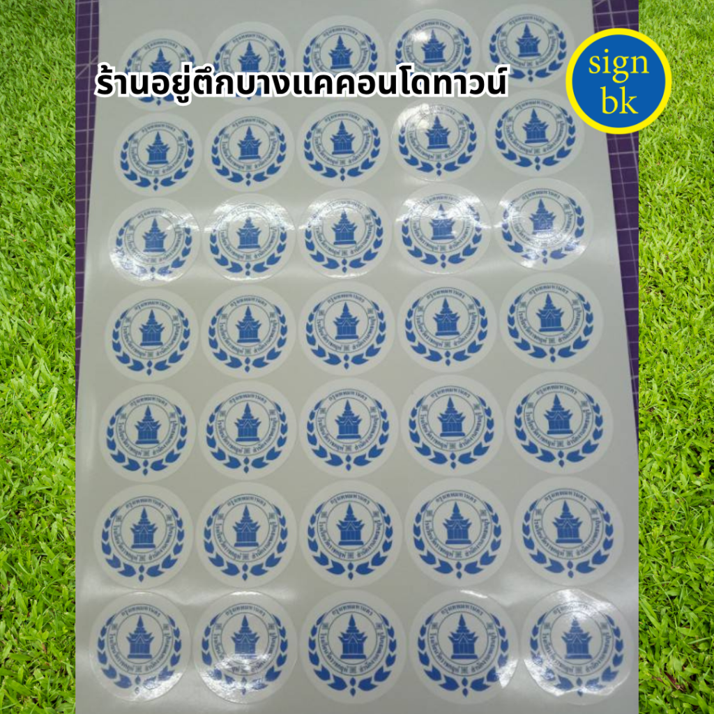 ป้ายอิงค์เจ็ท ผลิตโดย SignBK