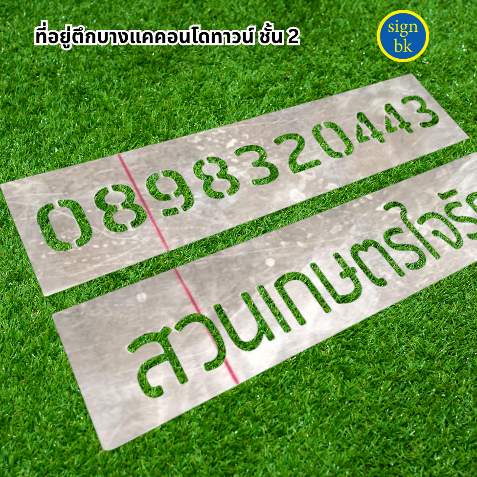 บล็อกพ่นสี สังกะสี ผลิตโดย SignBK