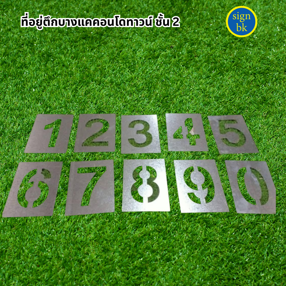 บล็อกพ่นสี ผลิตโดย SignBK