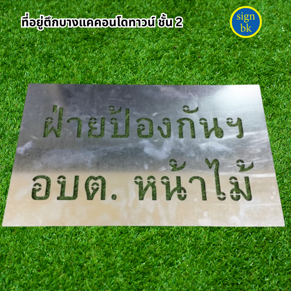 บล็อกพ่นสี ผลิตโดย SignBK