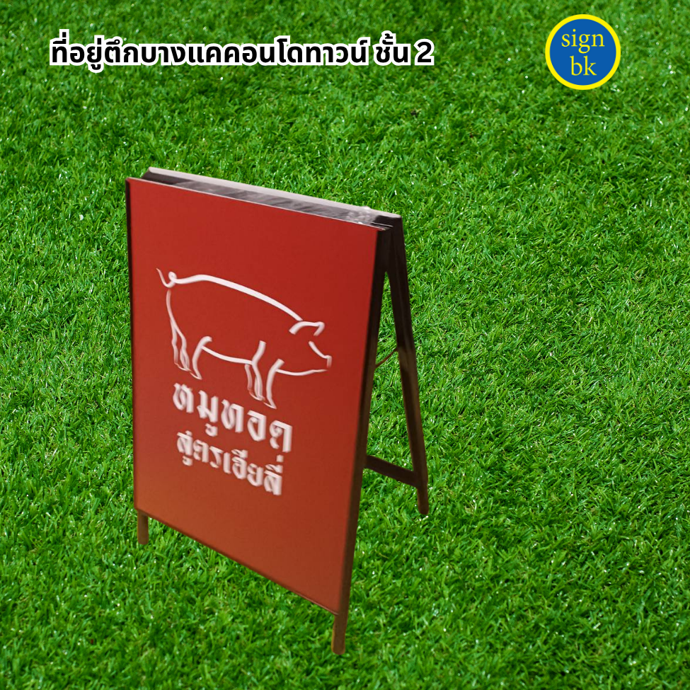 ป้ายอิงค์เจ็ท ผลิตโดย SignBK