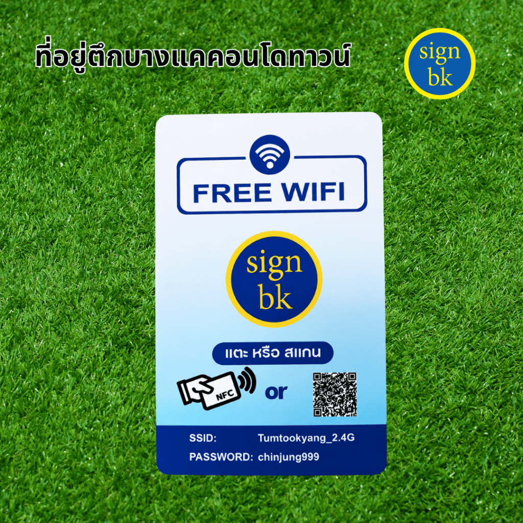 บัตร PVC ผลิตโดย SignBK