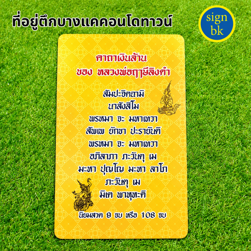บัตร PVC ผลิตโดย SignBK
