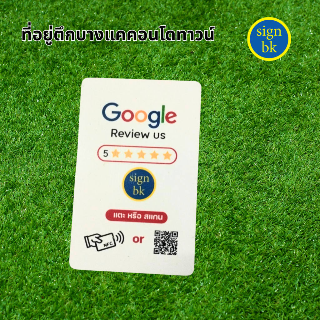 บัตร PVC ผลิตโดย SignBK