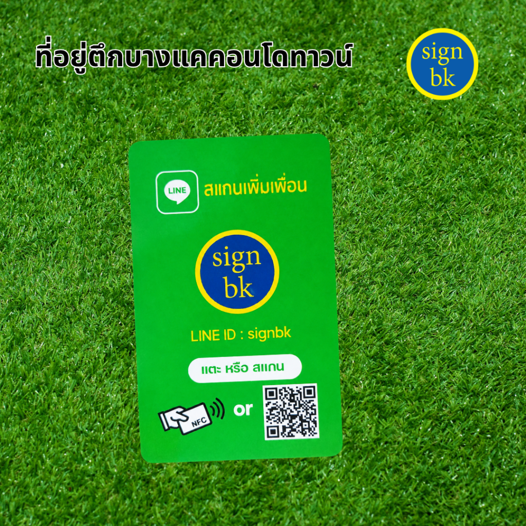 บัตร PVC ผลิตโดย SignBK
