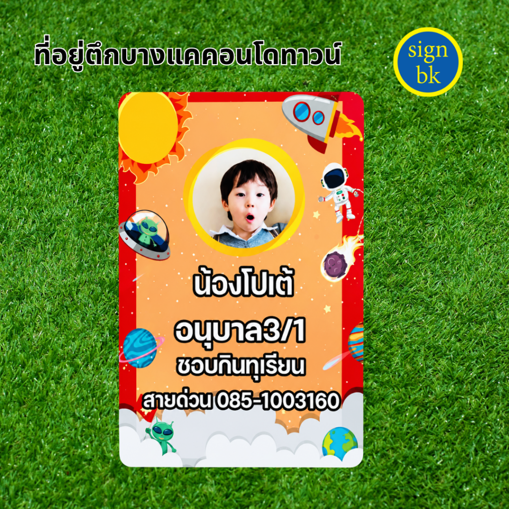 บัตร PVC ผลิตโดย SignBK