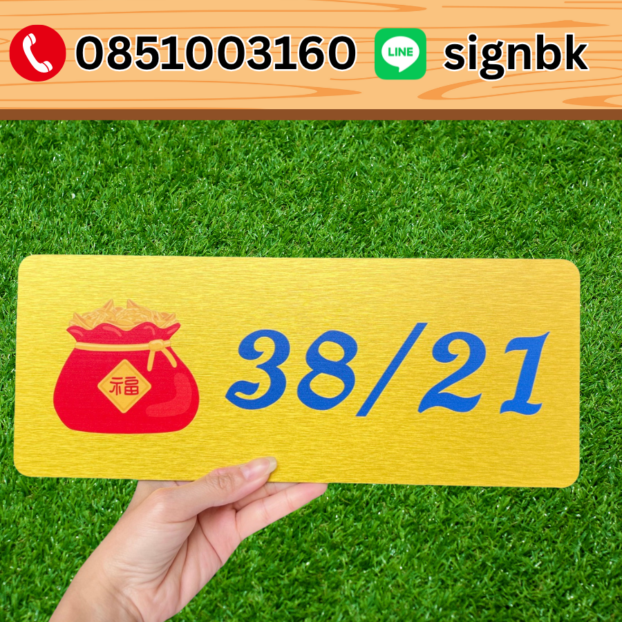 ร้านป้ายแถวเพชรเกษม