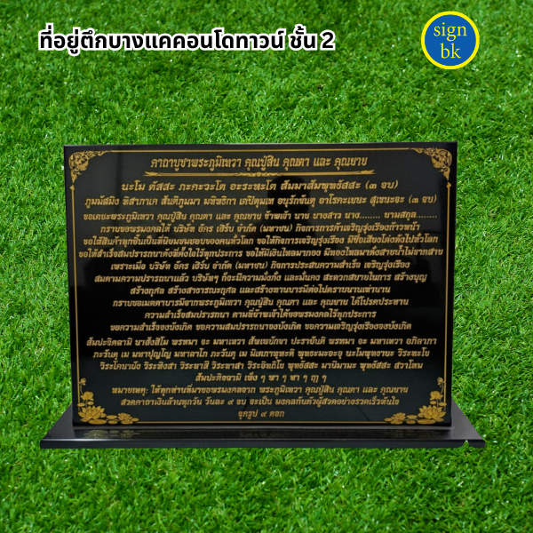 ร้านป้ายแถวเพชรเกษม