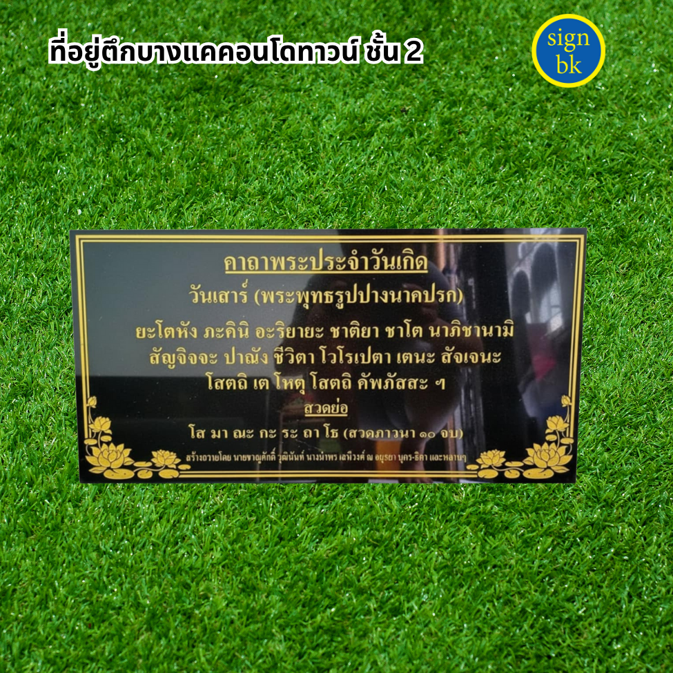 ร้านป้ายแถวเพชรเกษม ป้ายหินแกรนิต
