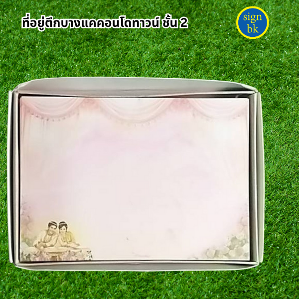 การ์ดงานแต่ง การ์ดงานบวช งานศพ